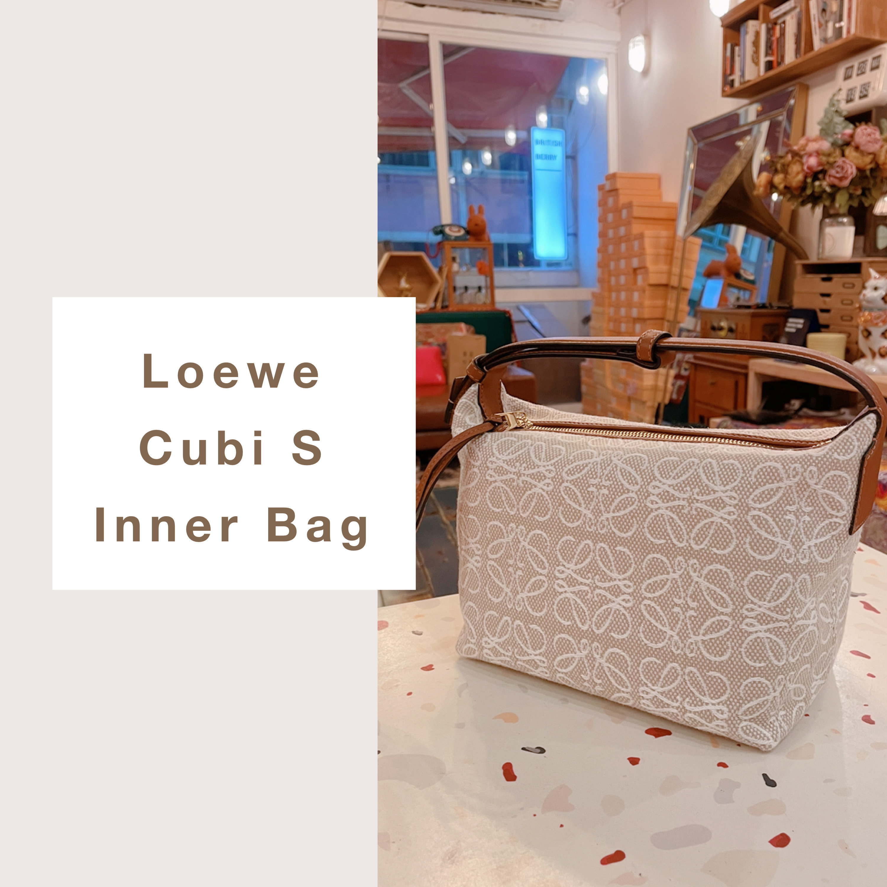 (現貨) [5032] Loewe Cubi S 內袋