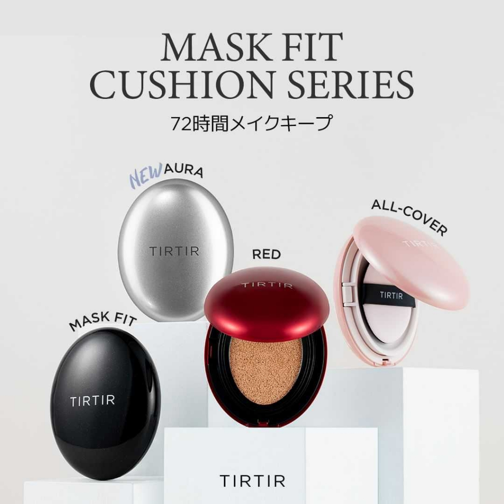 限量現貨 | TIRTIR 鵝卵石氣墊粉餅