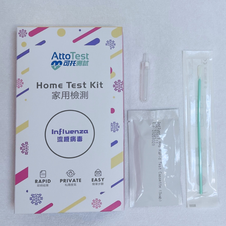 流感病毒 (家用快速測試)