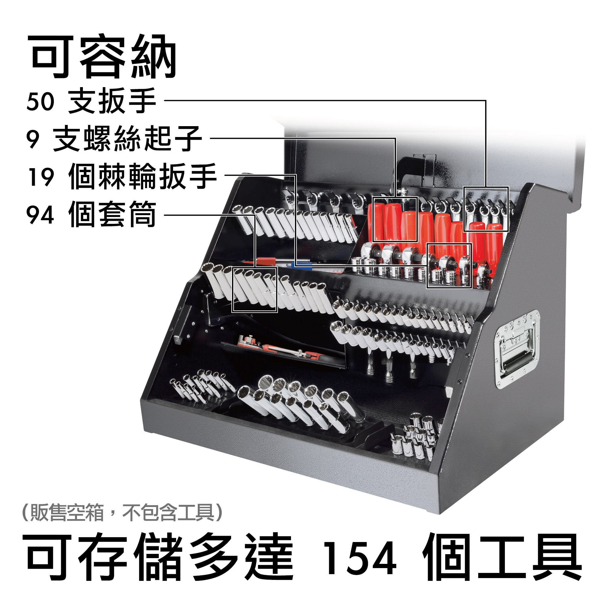 Powerbuilt 26英吋專業斜角工具箱