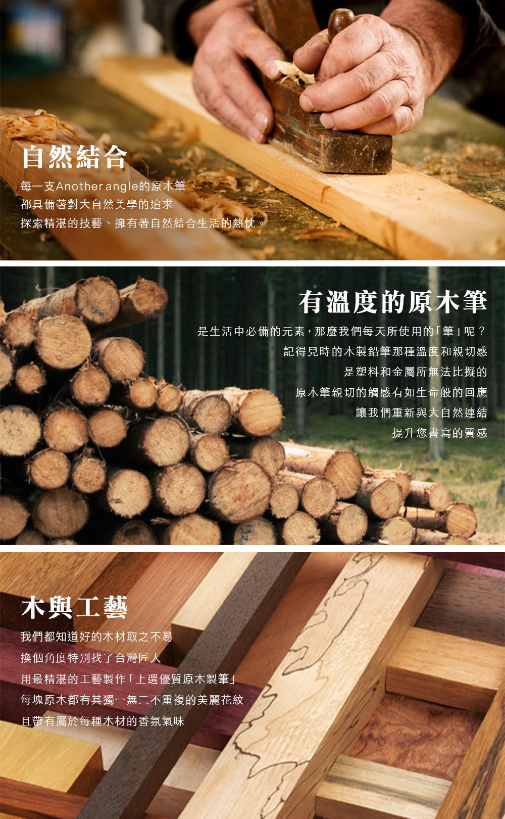 原木筆,木製筆,木筆,名片盒,木頭名片盒,木名片盒,名片盒禮盒,台灣木筆,手工名片盒,有溫度的筆,手工筆,筆禮盒,木筆禮盒,鋼筆,鋼珠筆,圓珠筆,原子筆,鋼筆禮盒,鋼珠筆禮盒,圓珠筆禮盒,內湖,換個角度有限公司