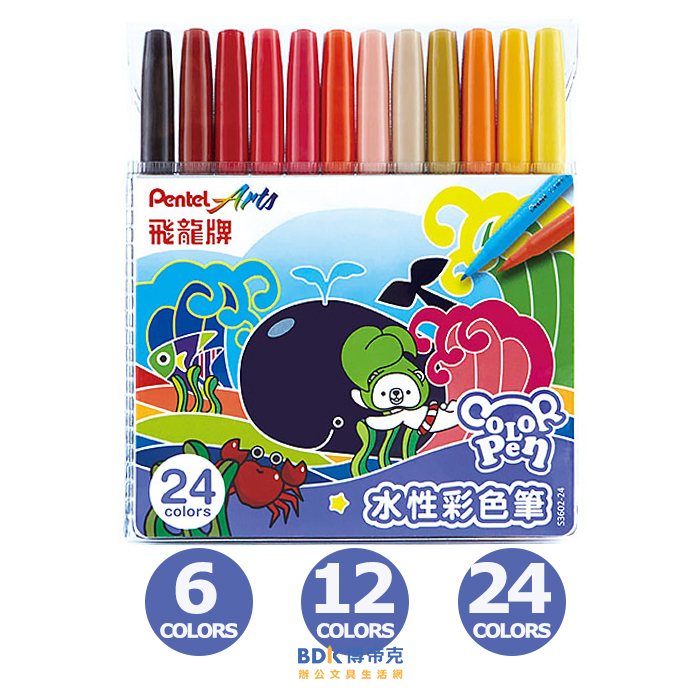 Pentel 飛龍文具 水性彩色筆 S3602 系列