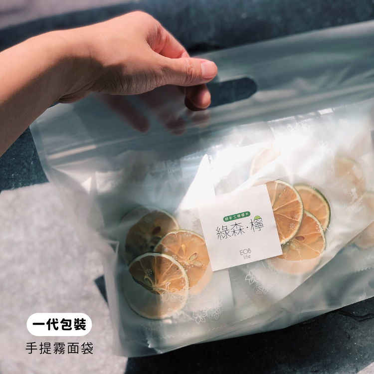 【新鮮現做】輕烘焙檸檬片| 滿福包30入