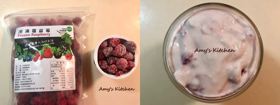 覆盆莓優格-步驟1&2【天時莓果TimesBerries】冷凍莓果 ‧ 有機莓果