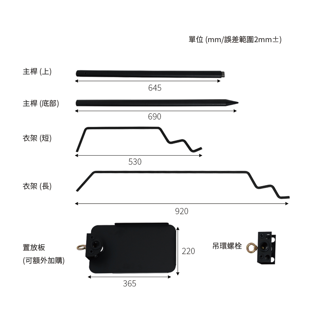 Comma Nine｜Antelope 多功能掛架｜經典黑