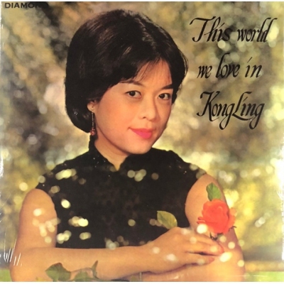 江玲-THIS WORLD WE LOVE IN HONG KONG(復黑王)