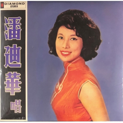 潘迪華 Rebecca Pan-唱(復黑王)