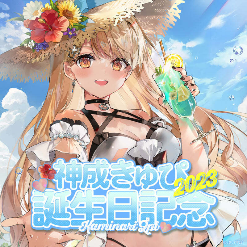 「ACG.GO」VSPO! ぶいすぽっ！神成きゅぴ 誕生日記念2023