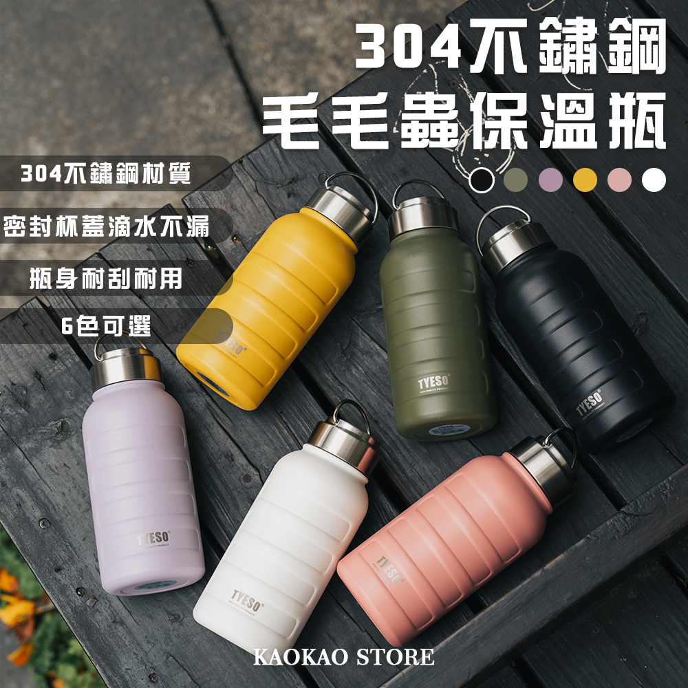 TYESO 304不銹鋼 毛毛蟲 保溫瓶 手提 隨行 保溫杯 750ml【TS8815】