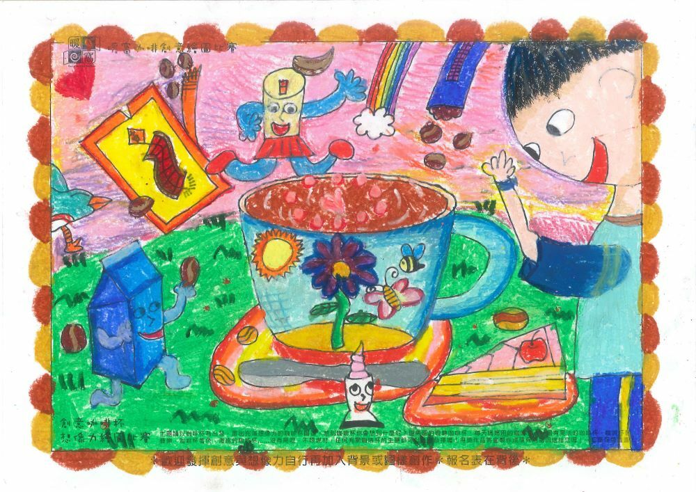 學生組_謝O佑(一年級)_咖啡與他的好朋友們(上傳)