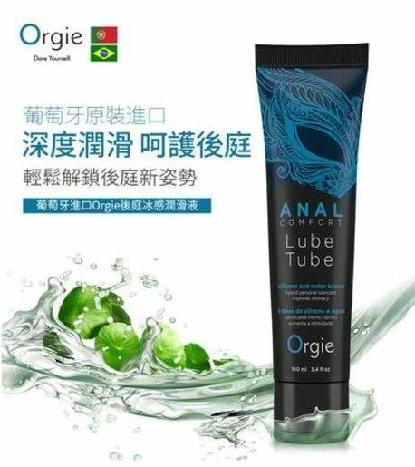 葡萄牙Orgie Anal Comfort 後庭快感潤滑液（100ml）