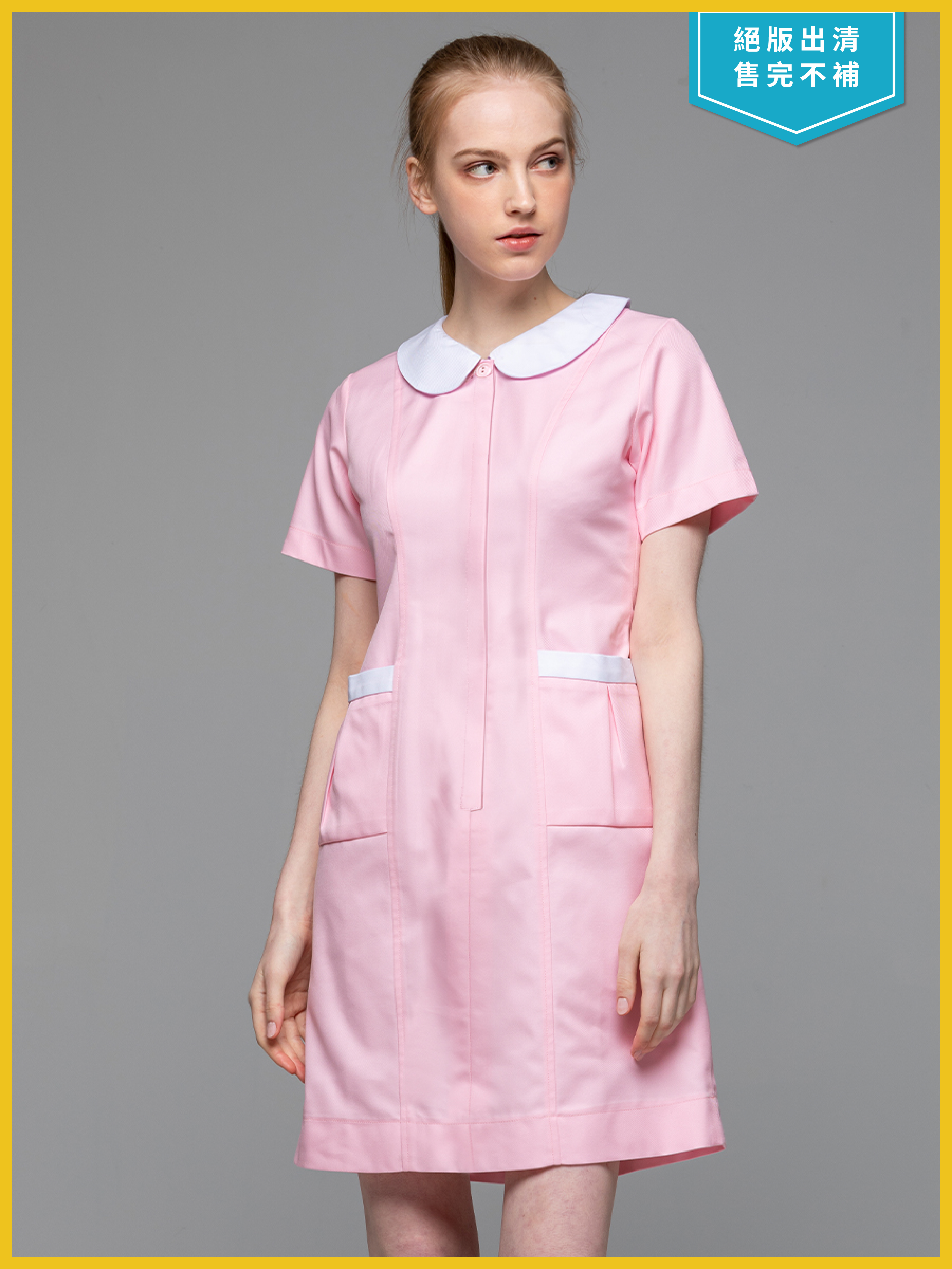 【 B149-A0  出清款 】女護理洋裝-B立挺布-寶寶粉