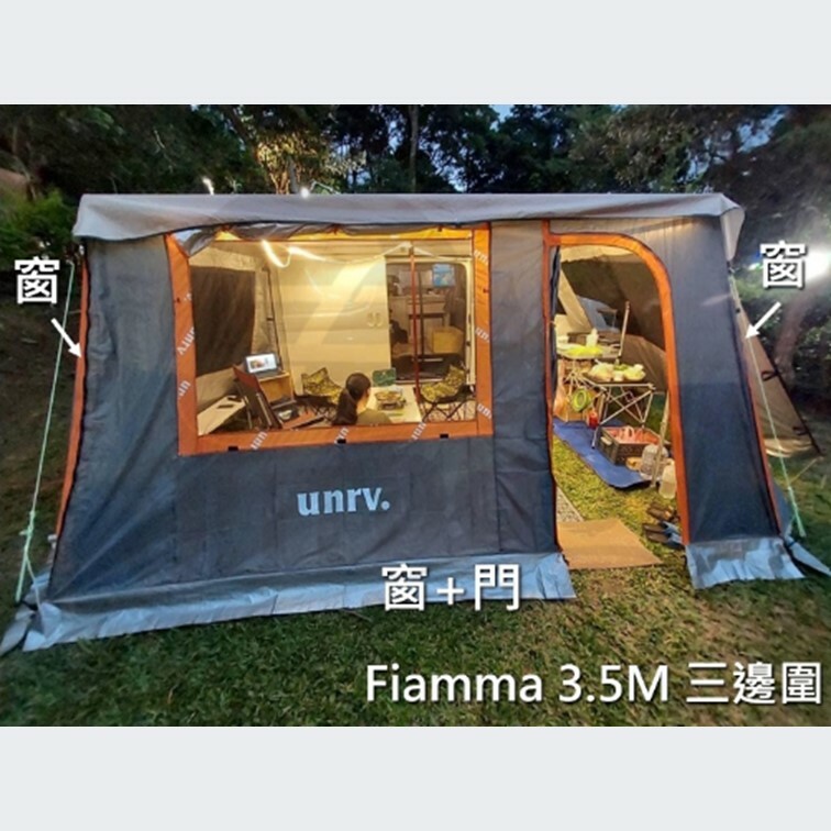 UNRV 福斯露營車原廠3.5m三邊圍(二窗一門窗) VW福斯 車邊帳圍布 露營車 車圍布 Fiamma 擋風 遮陽 邊布