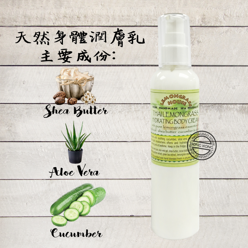 Lemongrass House - 天然香薰高度保濕身體乳260ml (多款香味)