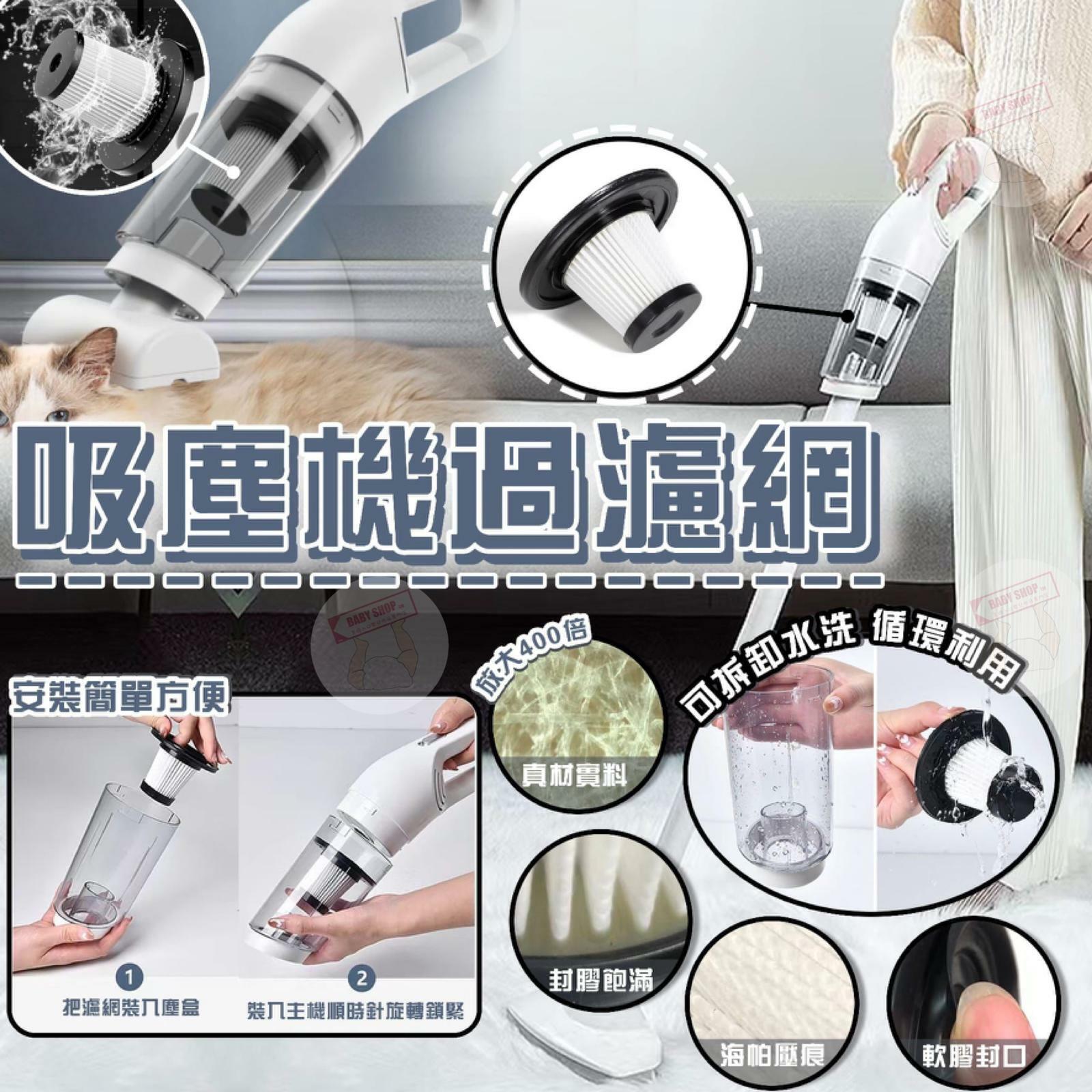 【預訂】A20011 吸塵機過瀘網 (1套5個)