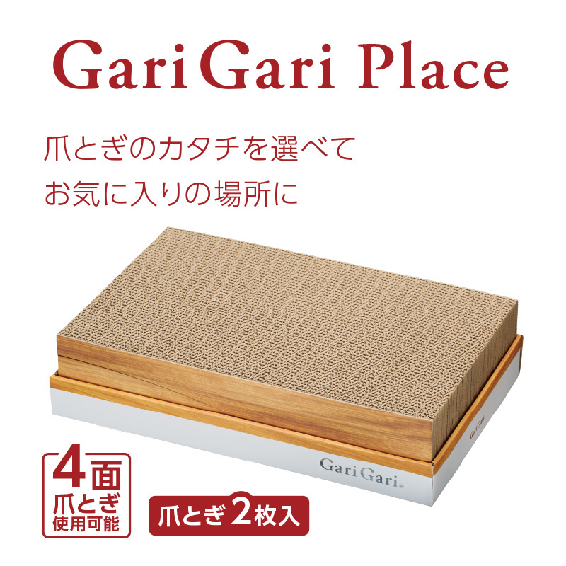 GARI GARI 高密度耐磨抓板 - 斜波型 (一套兩塊, 四面可抓)
