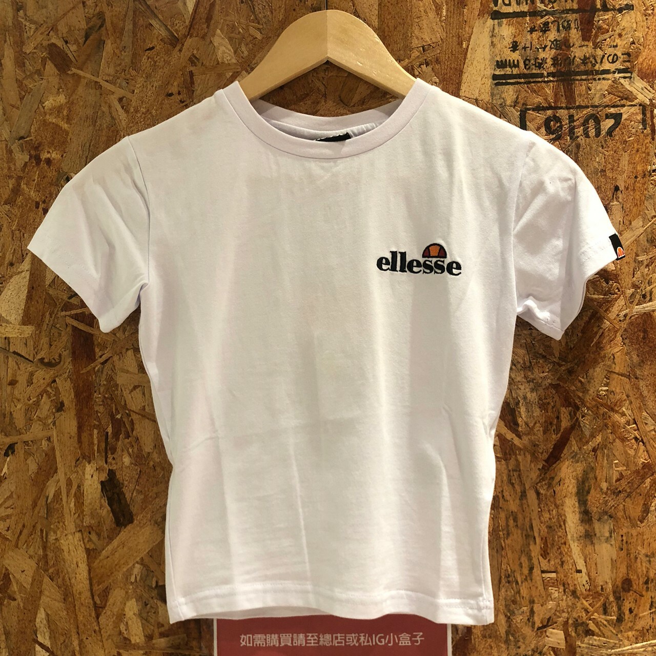 Ellesse 短板T恤 SGM14189