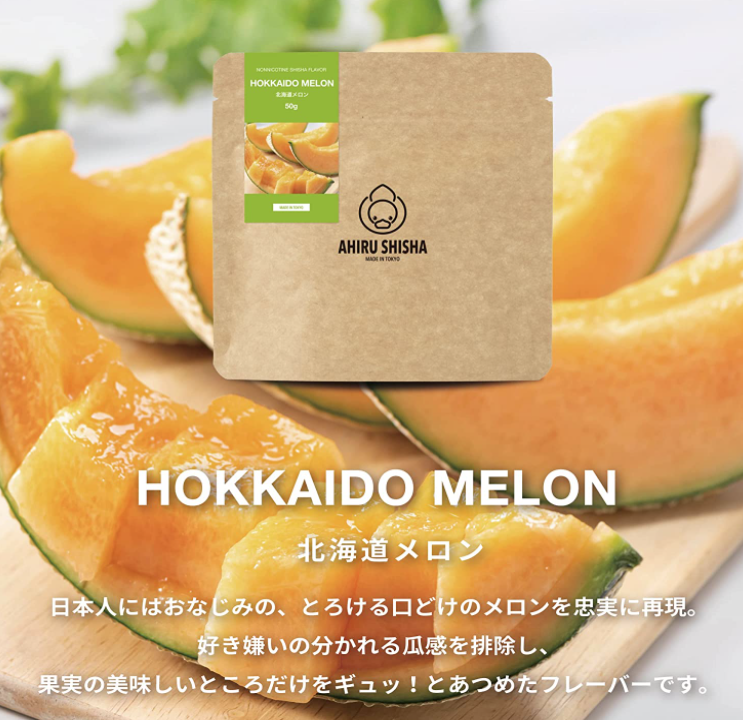 Ahiru Hokkaido melon 50g
