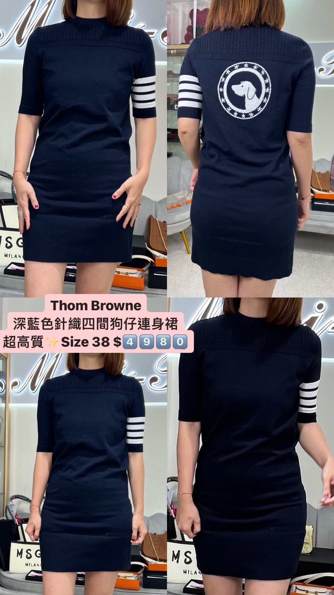 THOM BROWNE.深藍色背狗仔針織連身裙-M