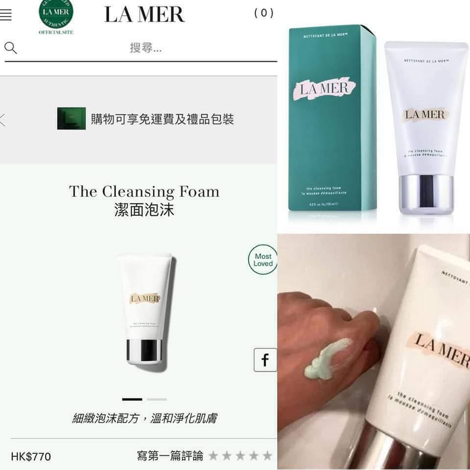 Lamer 海藍之謎🍃 洗面奶 125ML
