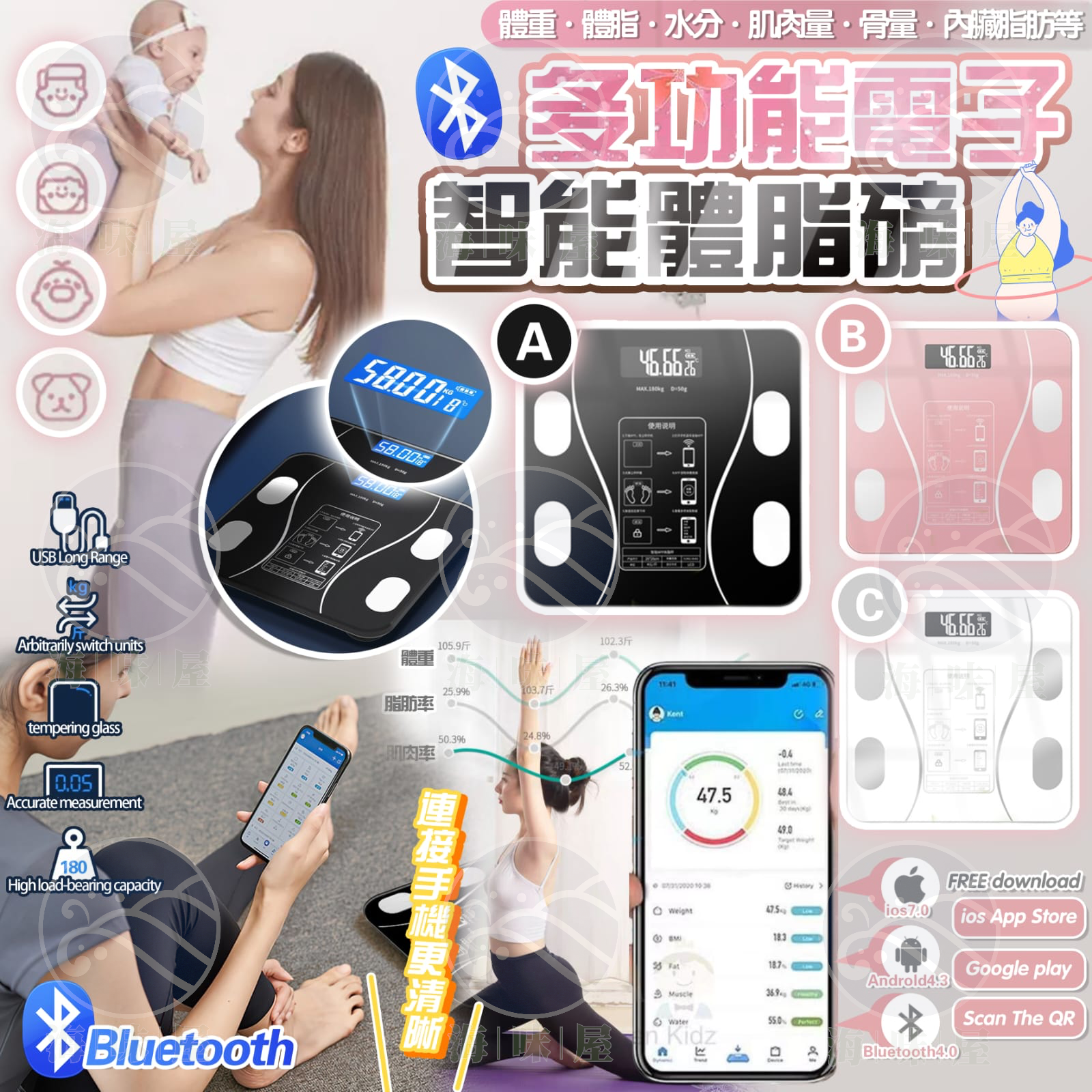 最新款電子智能體脂磅