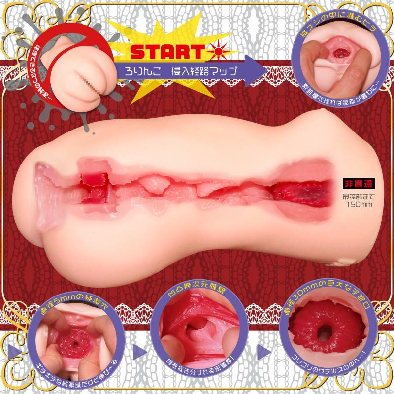 Magic Eyes 純潔注意 EX 婚紗蘿莉子 (すじまんくぱぁEXバージンろりんこ)