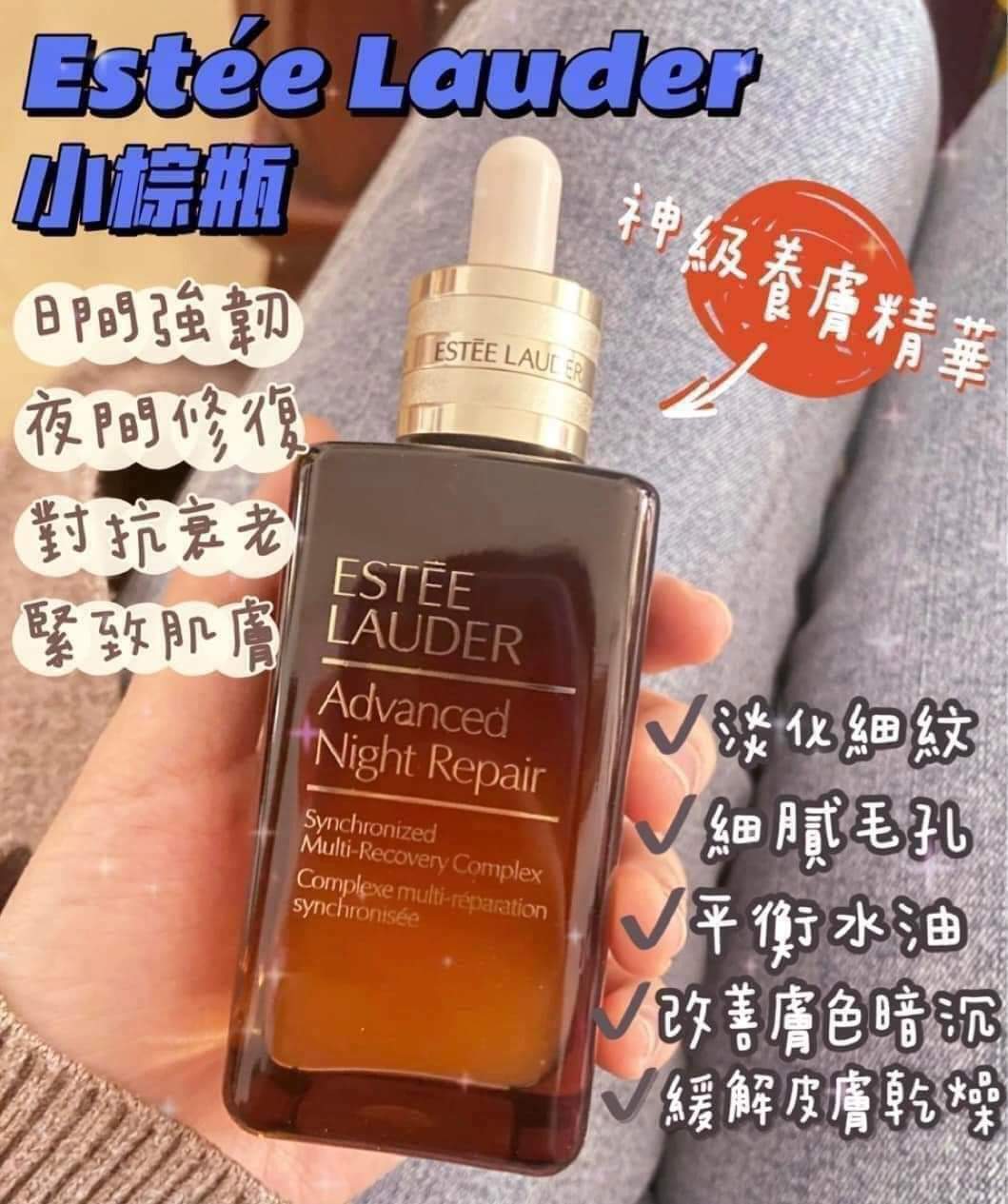 Estee Lauder 第七代小棕瓶精華