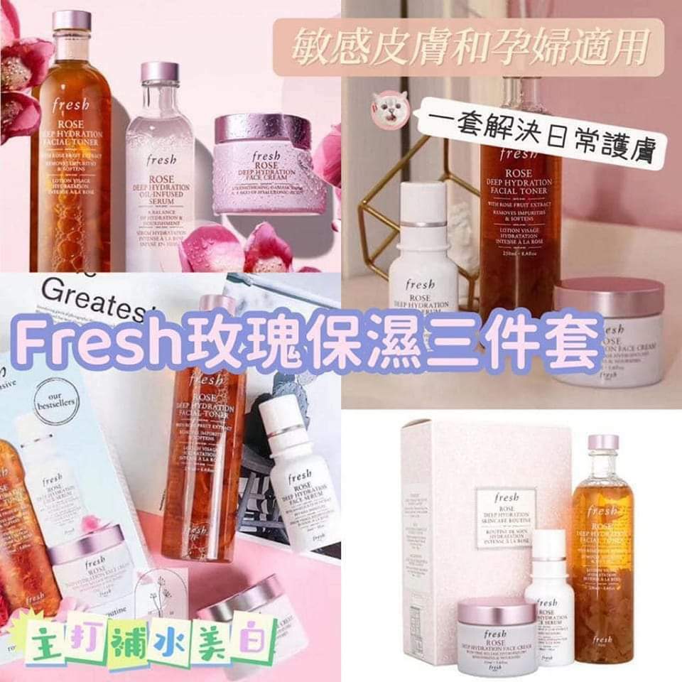 Fresh玫瑰保濕三件套
