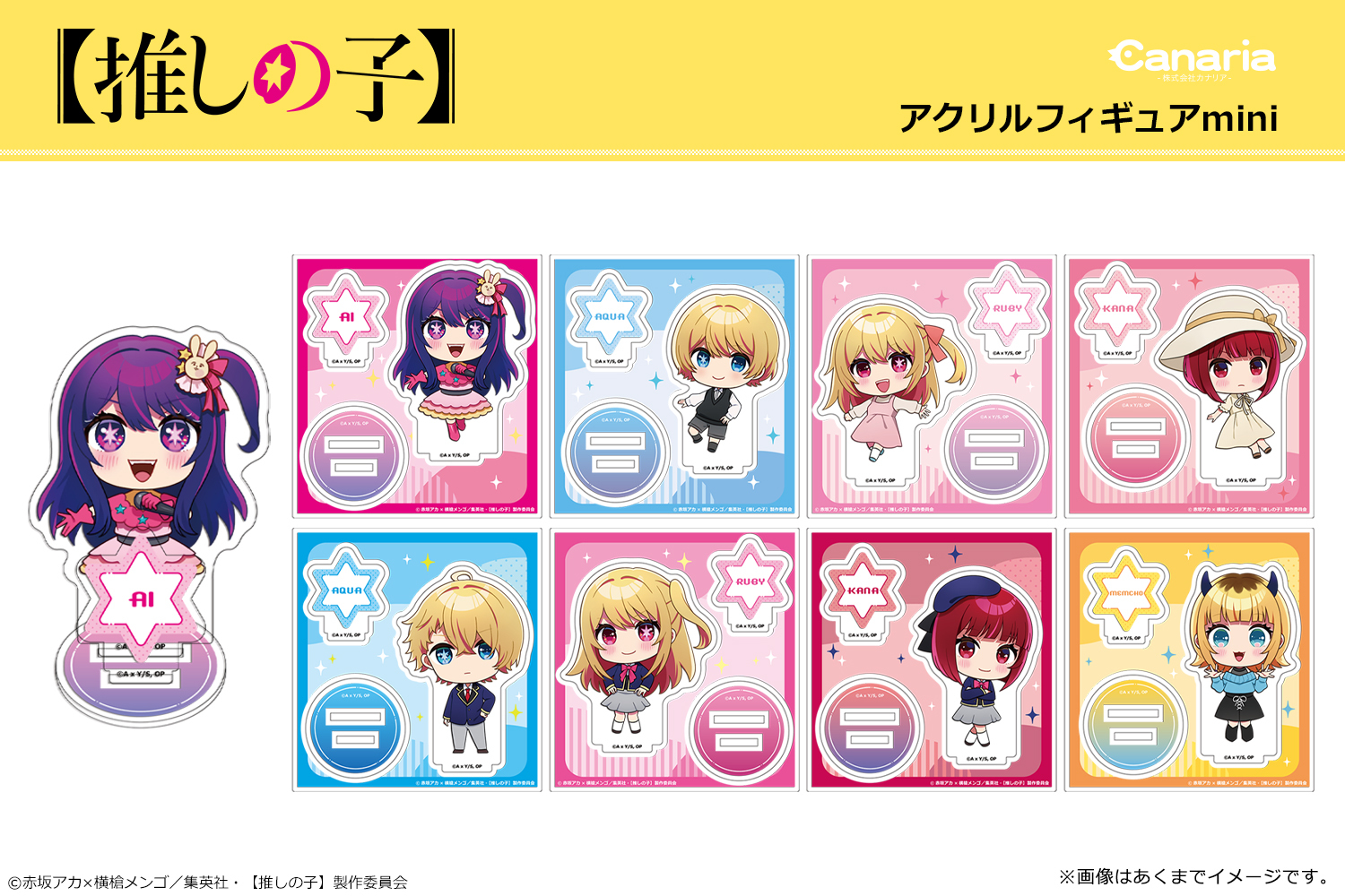 「ACG.GO」「現貨」【我推的孩子】 迷你組合立牌