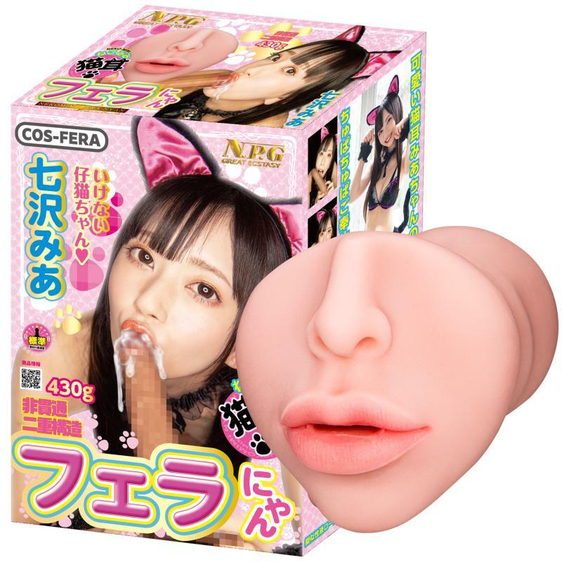NPG 貓耳口交 七澤美亞 (猫耳フェラにゃん 七沢みあ)