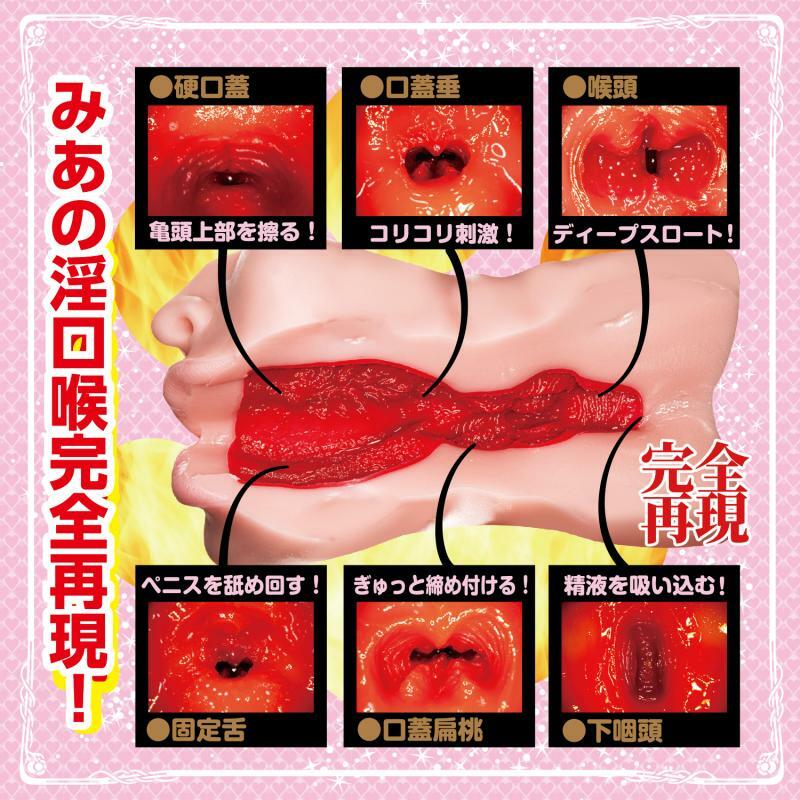 NPG 貓耳口交 七澤美亞 (猫耳フェラにゃん 七沢みあ)