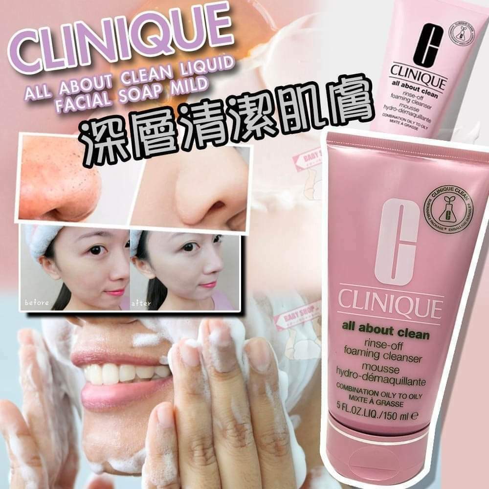 clinique 潔面洗面奶150ml