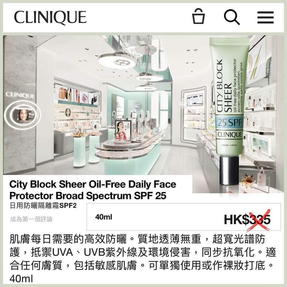 CLINIQUE 倩碧 超透感控油隔離霜 SPF25 40ML