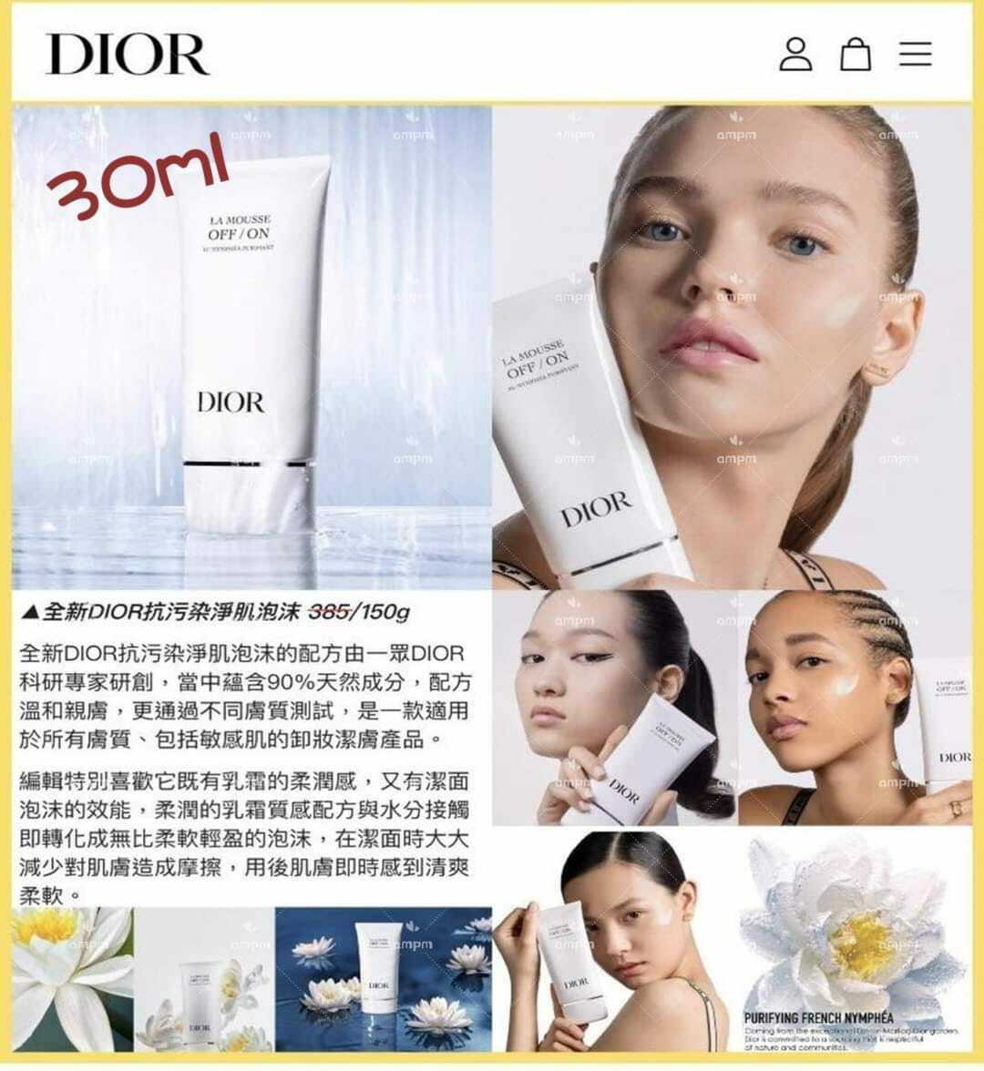 🌸Dior OFF/ON Foaming Cleanser睡蓮潔面泡沫