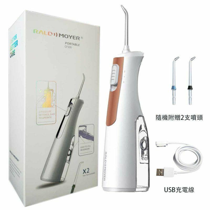 RALDMOYER CF100充電式水牙線機