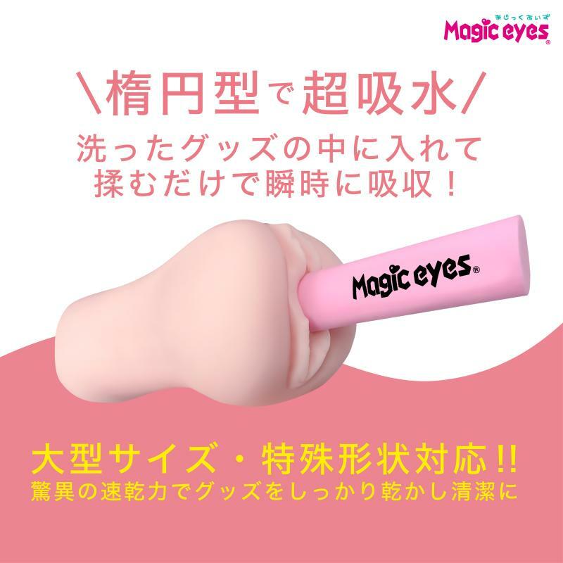 Magic Eyes PVA 乾海綿 吸水棒