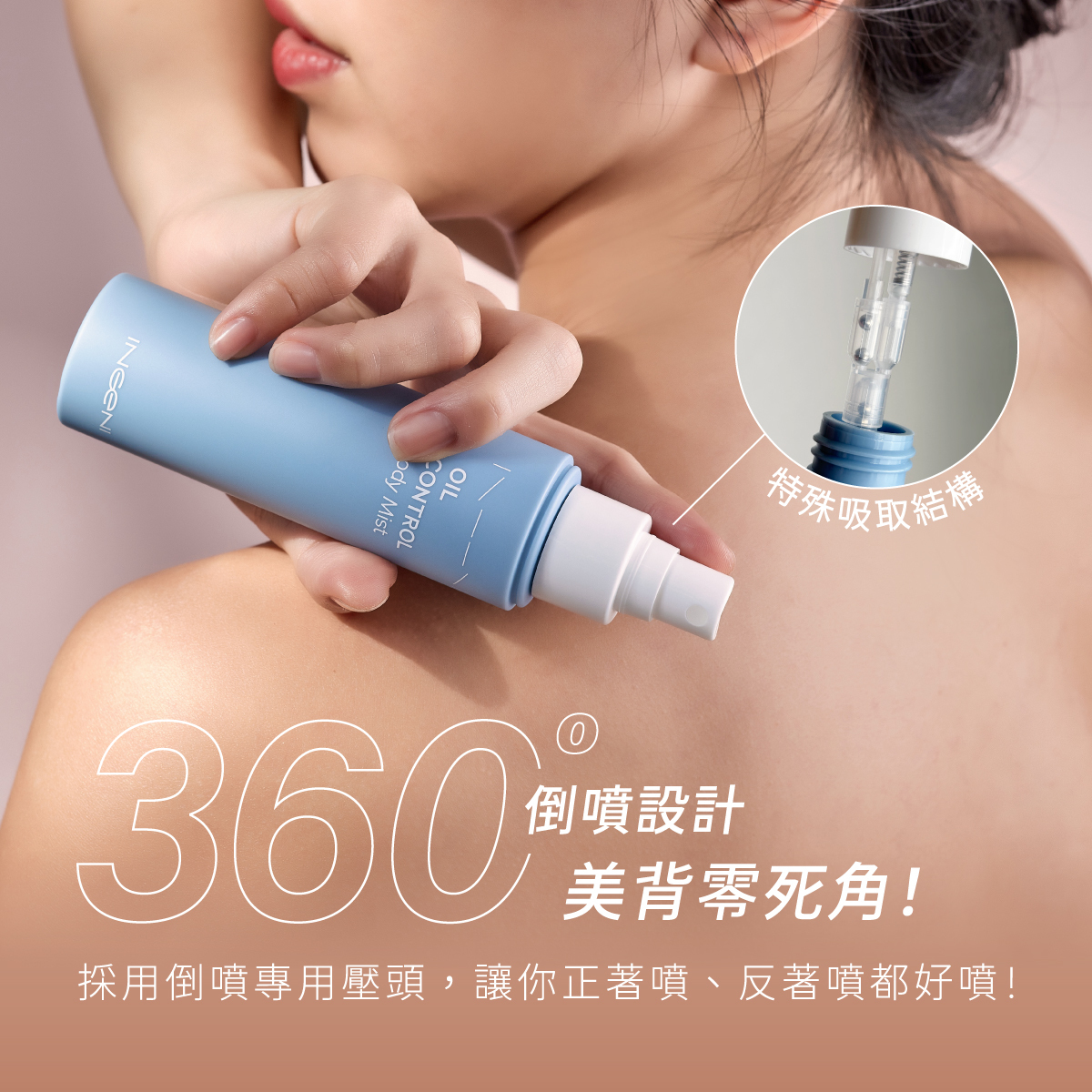 360度倒噴設計 正著噴倒著噴都好噴