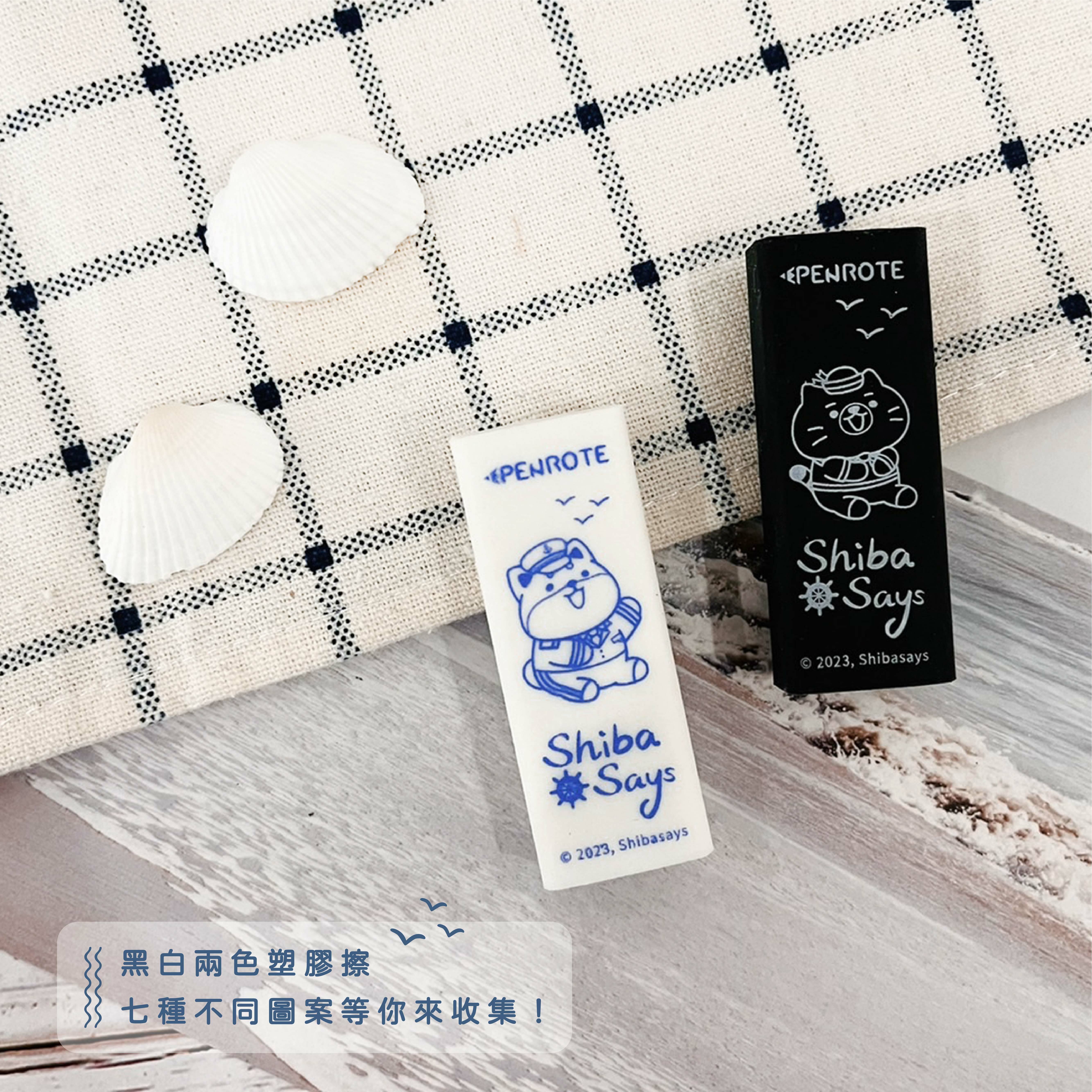 【PENROTE筆樂】柴語錄盲盒橡皮擦（航海篇）