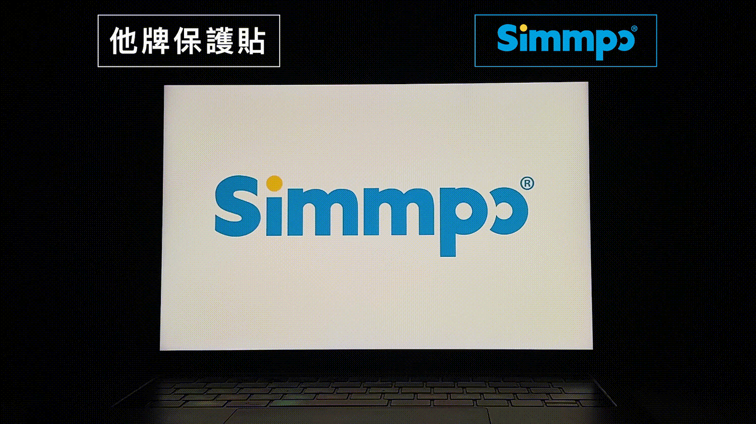 Simmpo iPhone 防窺抗藍光保護貼 實際保護貼顏色對比