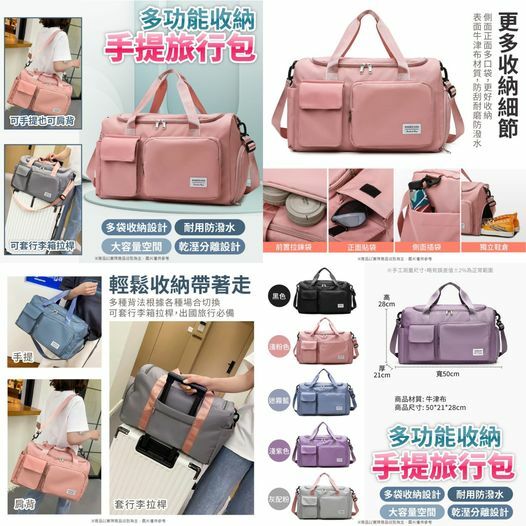 [2FC4847]  [現貨] (板4) 多功能收納手提旅行包（顏色隨機）