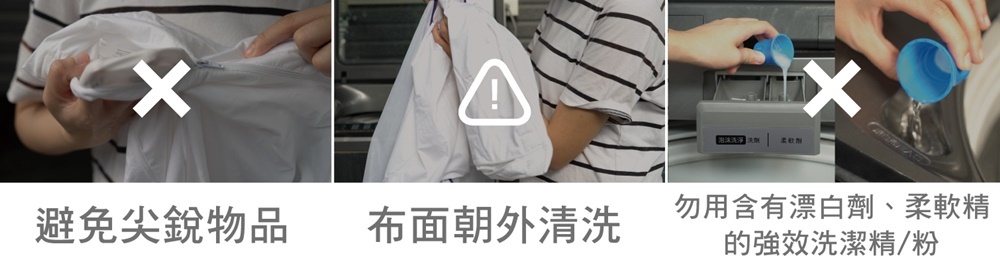 寢之堡保潔墊清洗注意事項