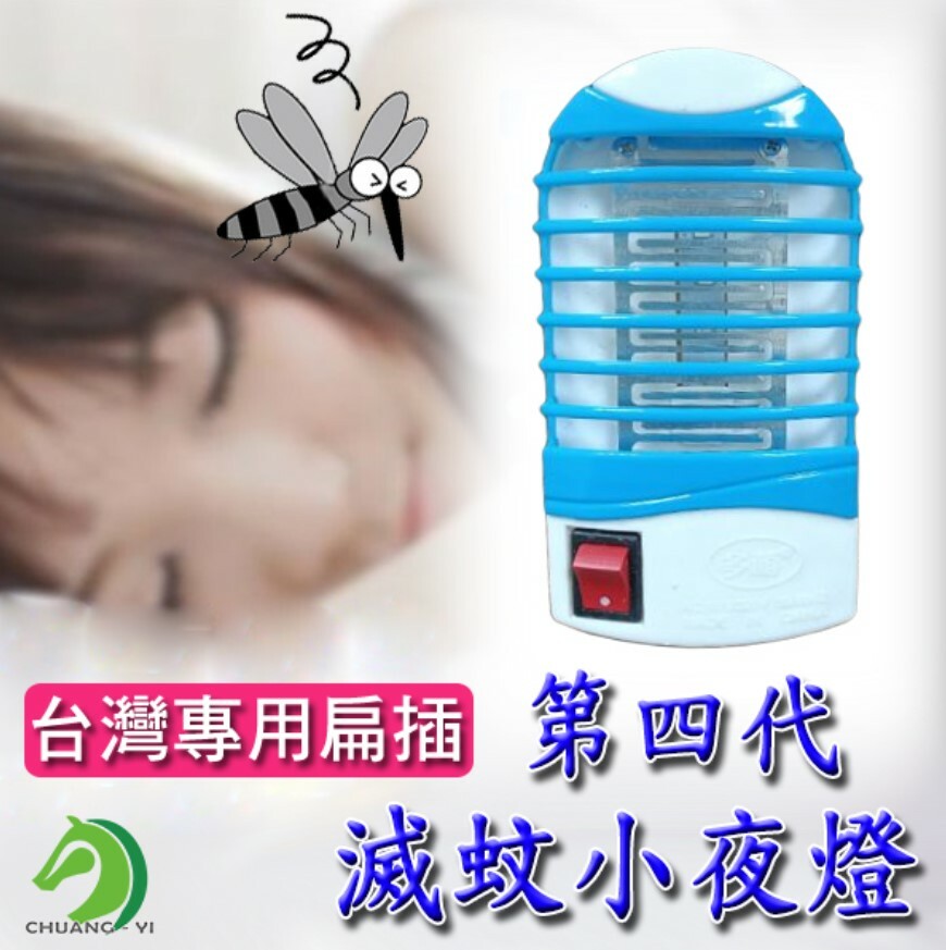 第四代盒裝扁插電子滅蚊小夜燈