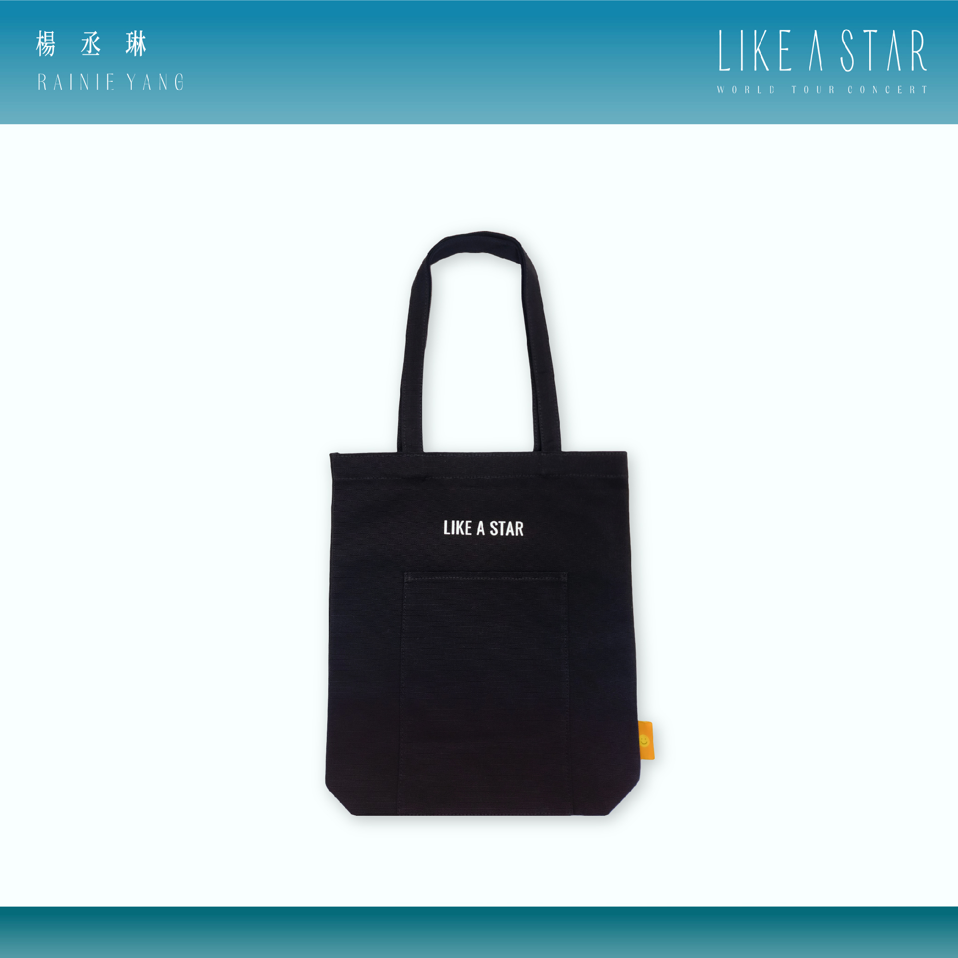 星心相印 小行星托特包