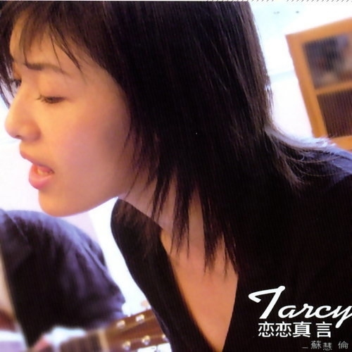 蘇慧倫 Tarcy Su - 戀戀真言 CD