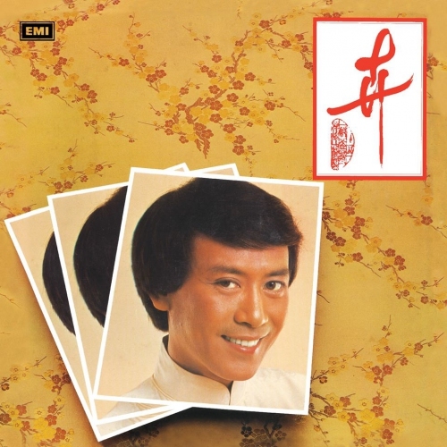 羅文 Roman Tam - 卉 (升級復黑王) CD