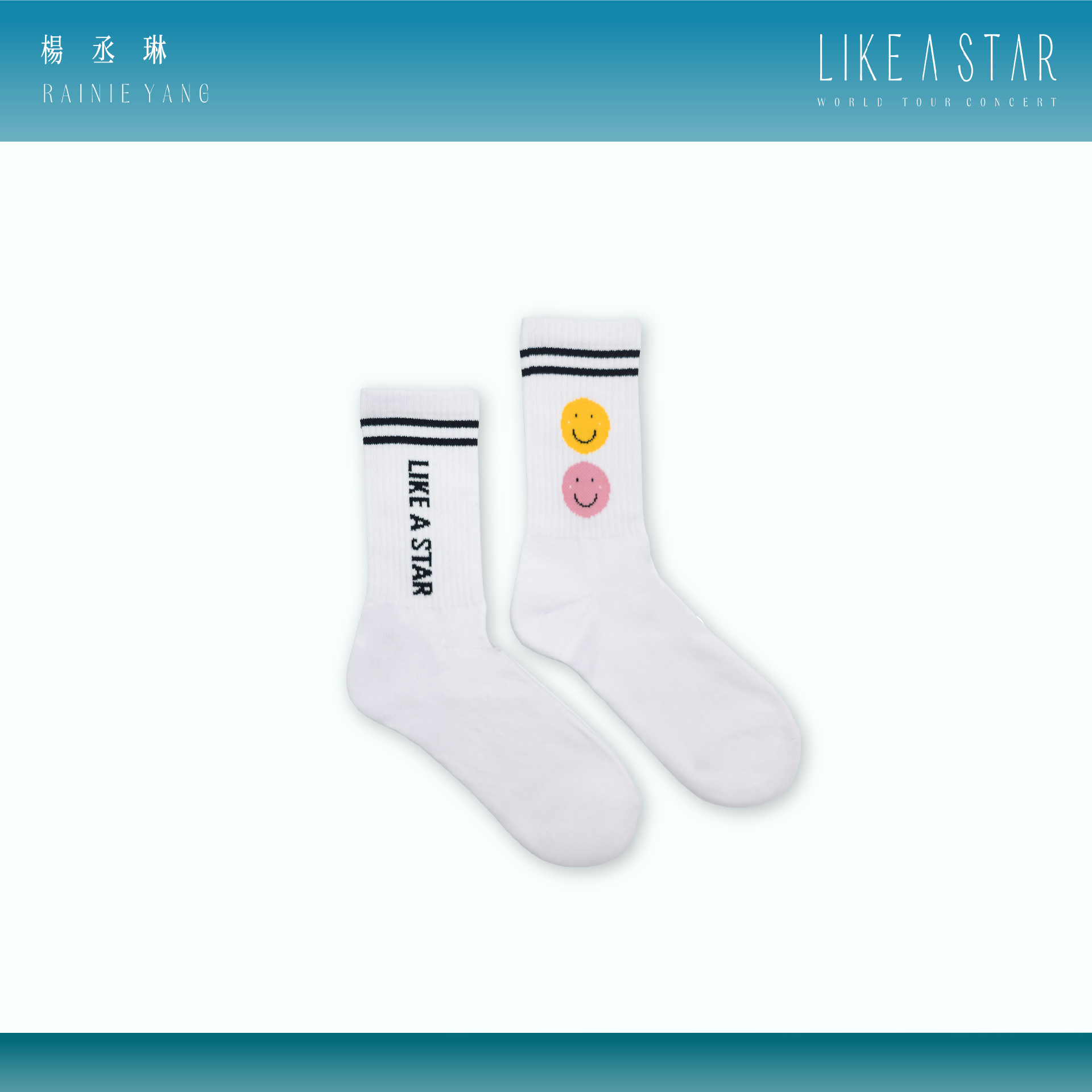 走在星光大道 高筒襪
