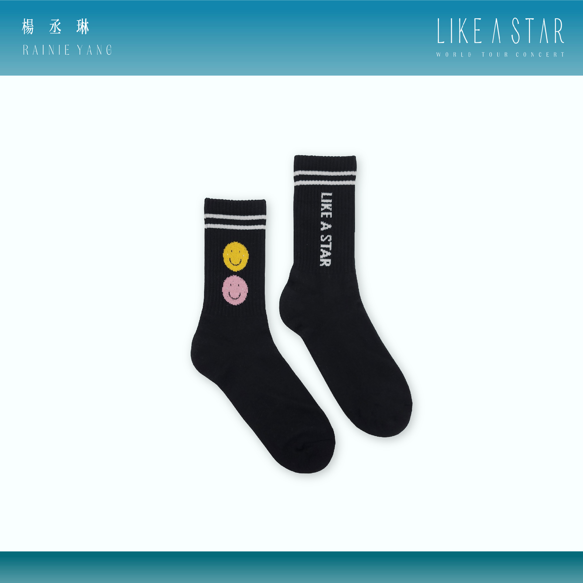 走在星光大道 高筒襪