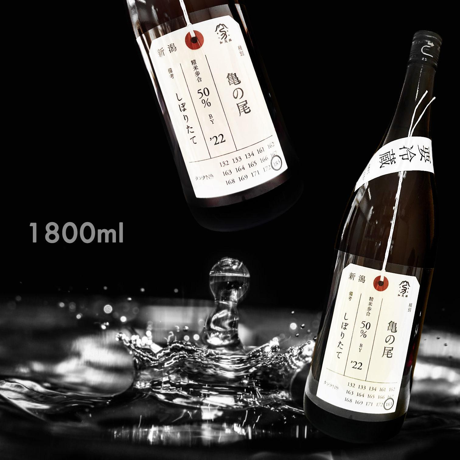 加茂錦 荷札酒 龜の尾 純米大吟釀 新酒 (1.8L)
