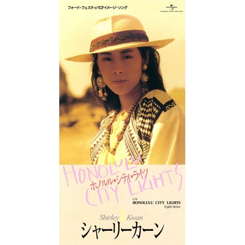 關淑怡 Shirley Kwan - ホノルル・シティ・ライツ (無編號 初回限定盤日本生產3"CD)