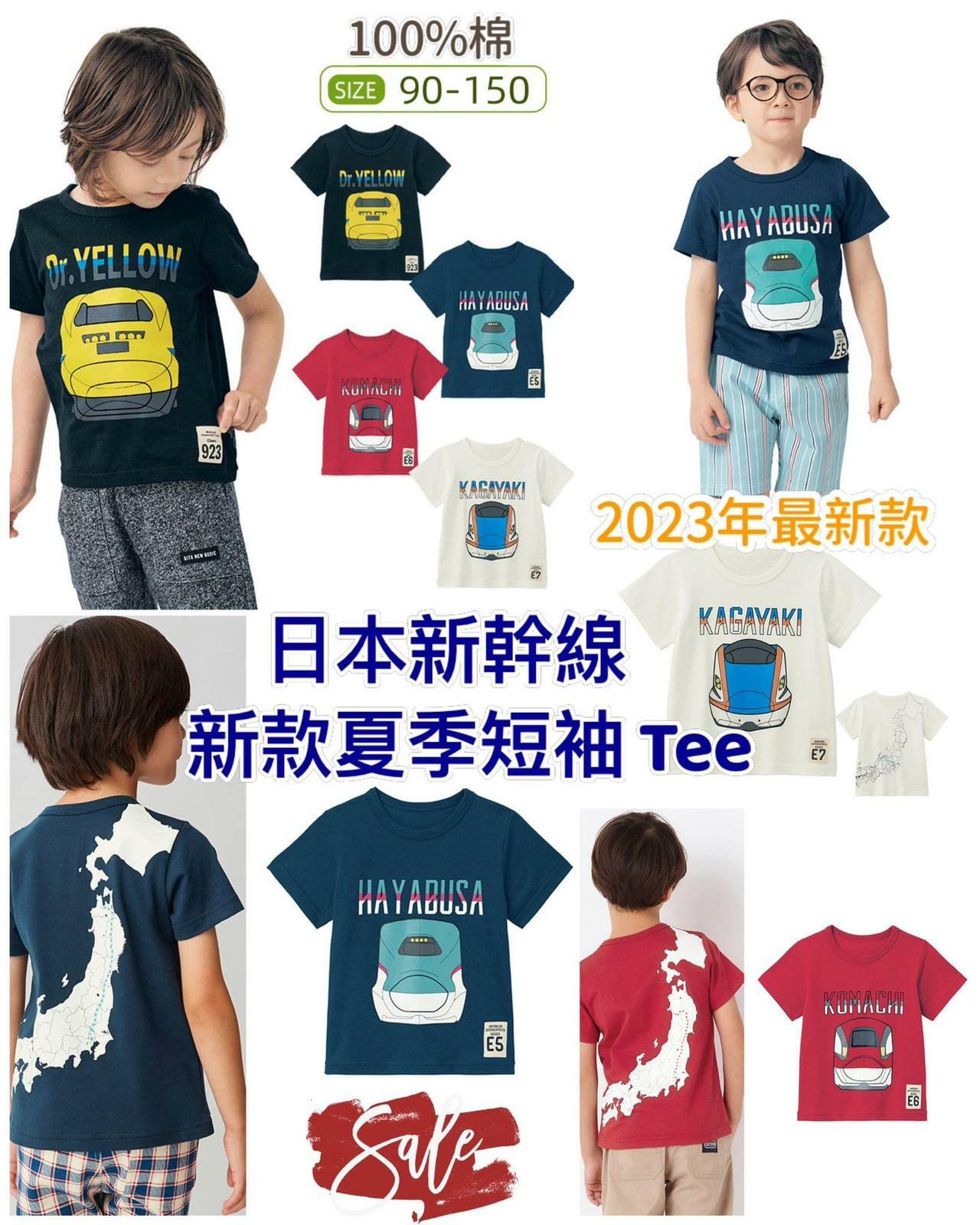 日本🇯🇵新幹線新款夏季短袖 Tee #2300156